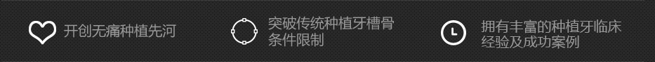 优质缺牙修复技术